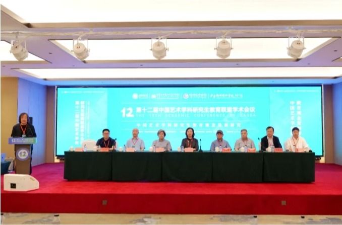 世界杯官网参与主办的第十二届中国艺术学科研究生教育联盟学术会议在呼和浩特市召开